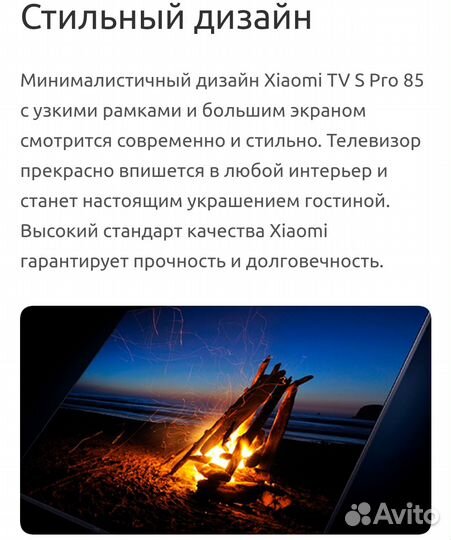 Телевизор Xiaomi TV S Pro 85'' Mini LED 144 Гц 4K