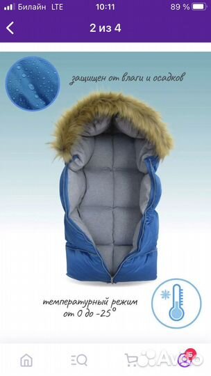 Конверт- одеяло