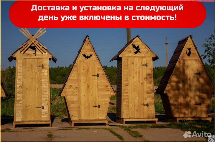Дачный туалет от производителя