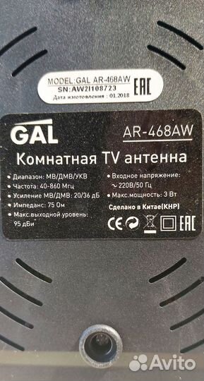 Антенна для цифрового тв