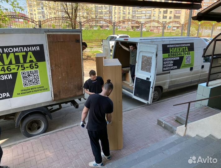 Переезды (офисные/квартирные) по городу