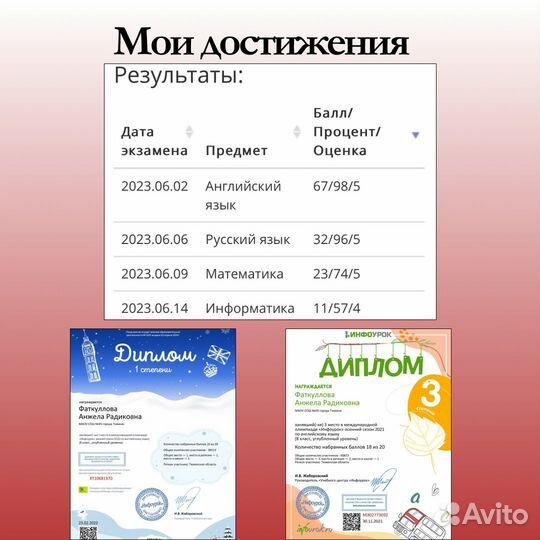 Репетитор по английскому языку онлайн