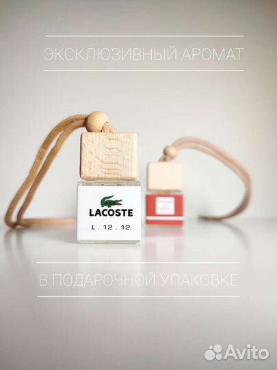 Ароматизатор в машину