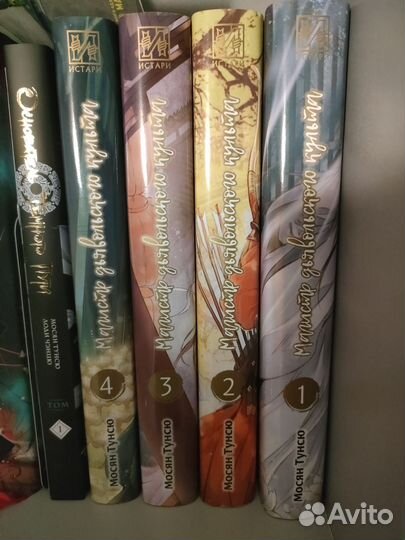 Магистр дьявольского культа книги