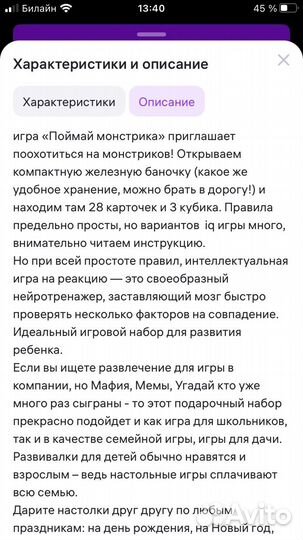 Игра настольная