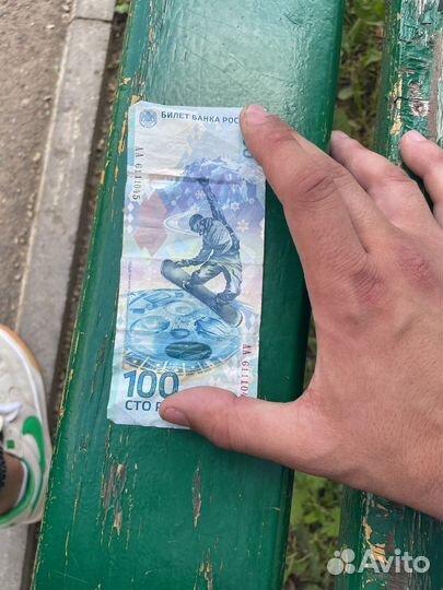 Сочинские 100 рублей