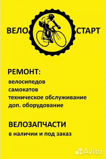 Ремонт велосипедов