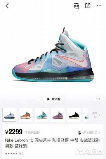 Баскетбольные кроссовки Nike LeBron 10