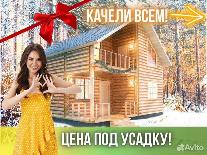 Сруб дома из бревна ручной рубки Не Бруса 8x8