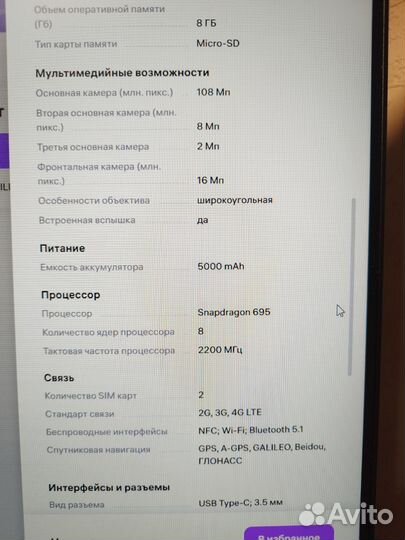 Xiaomi Poco X4 Pro 5G, 8/256 ГБ