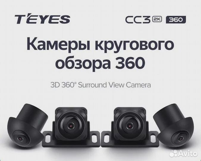 Магнитола Teyes CC3 2K 360 6Gb+128G Toyota Allion