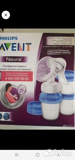 Молокоотсос avent ручной