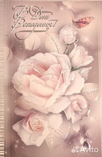 Открытки праздничные