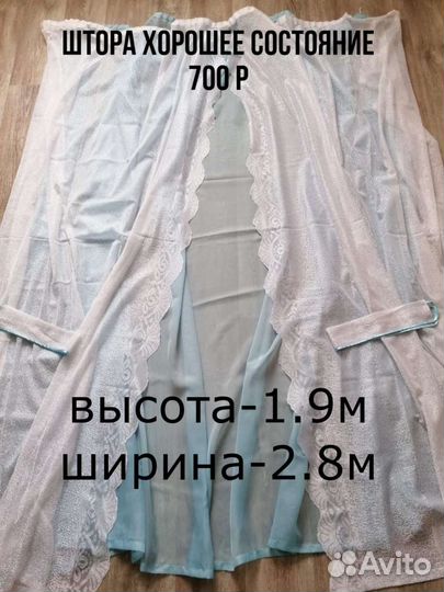 Ткань для штор