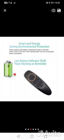 Новый Пульт-аэромышь G10S, с гироскопом и голосов