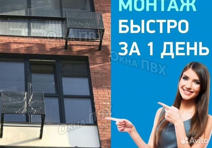 Балкон пвх