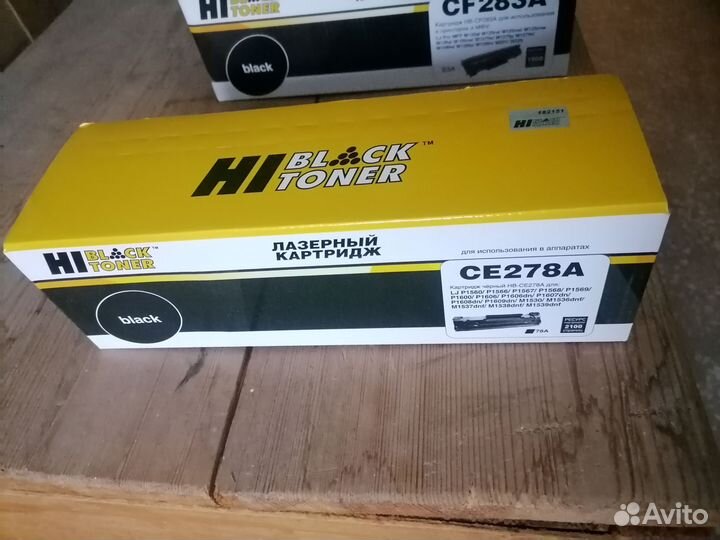 Картридж для лазерного принтера