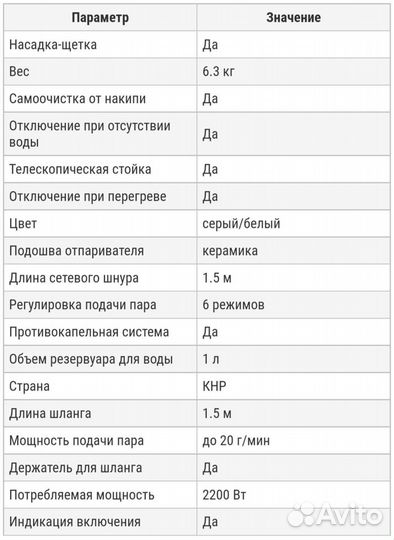 Отпариватель sinbo ssi 2884b