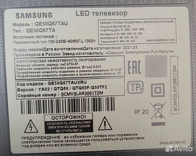 Телевизор samsung на запчасти QE50Q67TAU