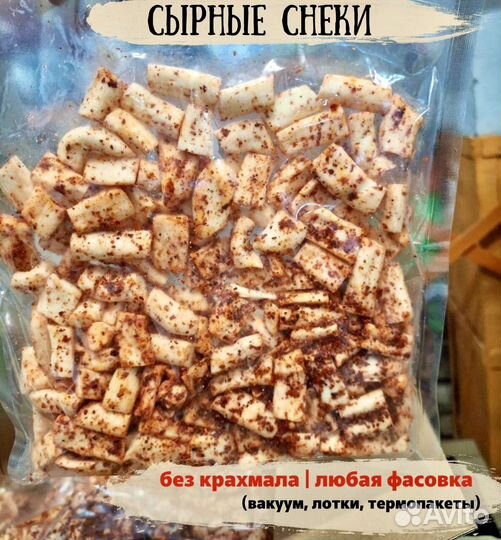 Сырные снеки