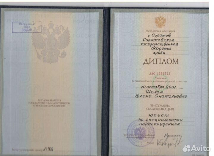 Семейный юрист: расторжение брака, алименты, дети