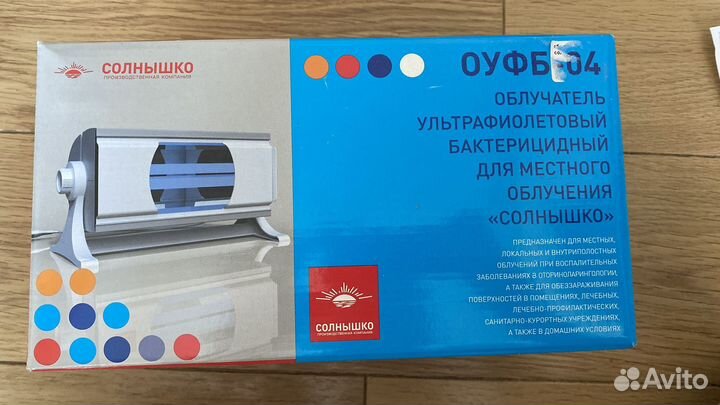 Облучатель солнышко