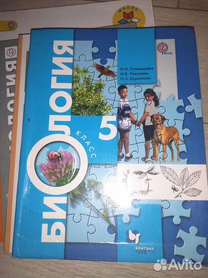 Учебники 5 класс