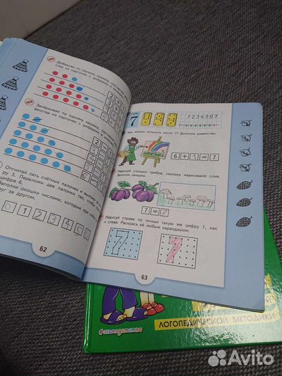 Учебник подготовка к школе