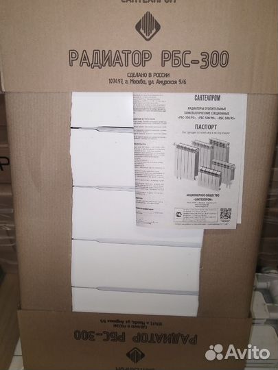 Батарея отопления