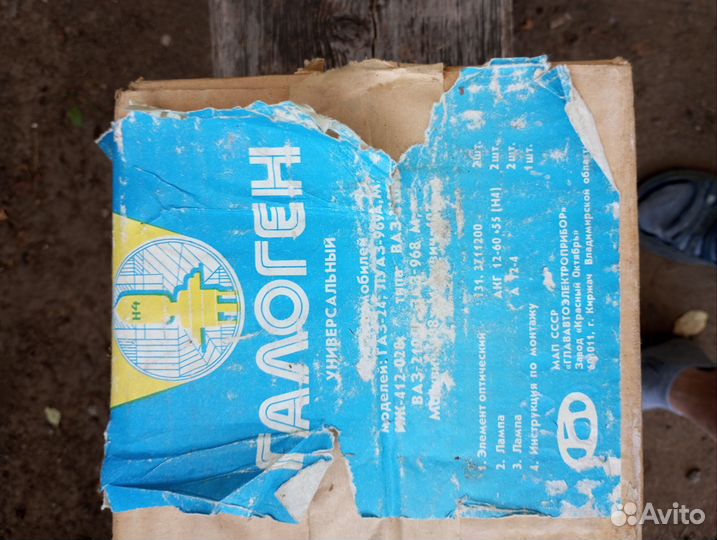 Фары Ваз 2101 СССР