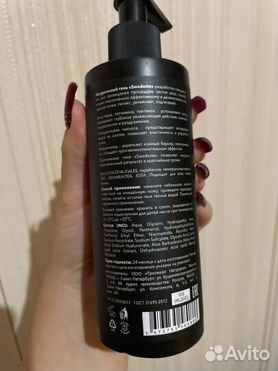 Гель для ультразвуковой чистки лица