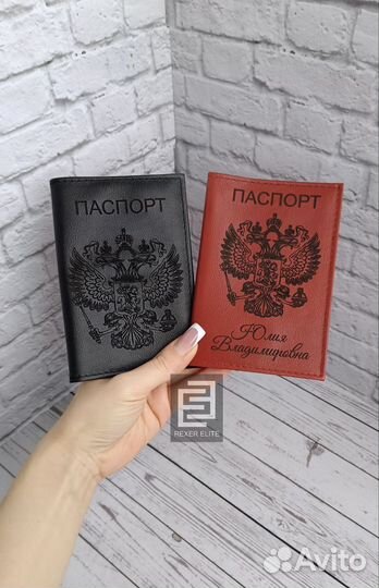 Обложка на паспорт