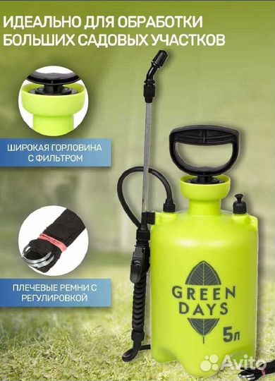 Опрыскиватель 5литров новый