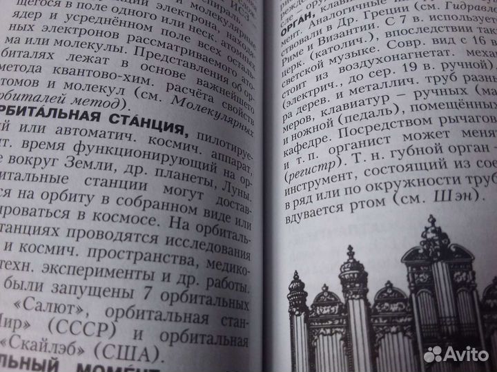 Энциклопедия 20 томов