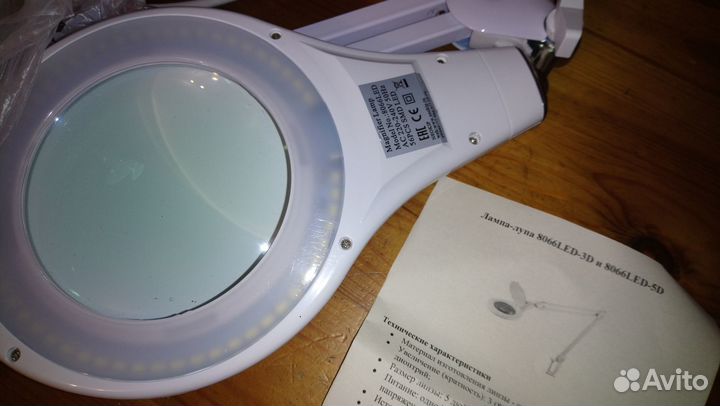 Лампа- лупа