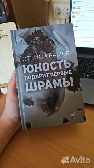 Юность подарит первые шрамы