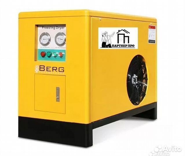 Осушитель рефрижераторный Berg OB 11