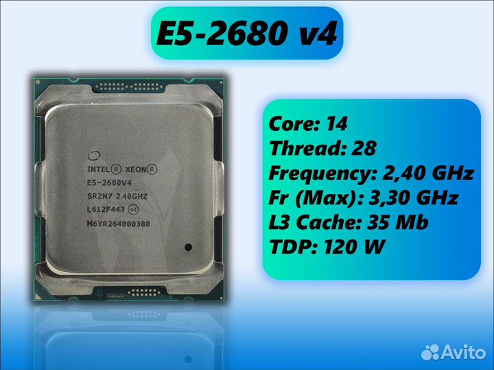 Процессор Intel Xeon E5-2680 v4
