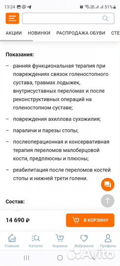 Ортез голеностопный orlett. Замена гипса