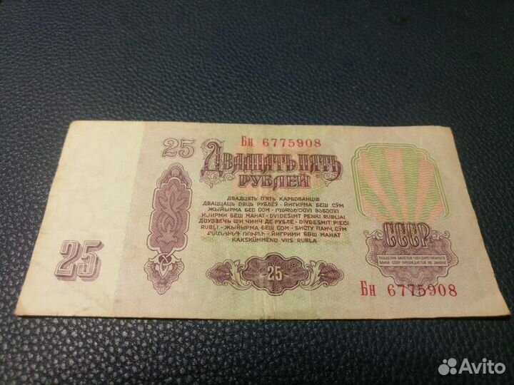 Купюры СССР разные