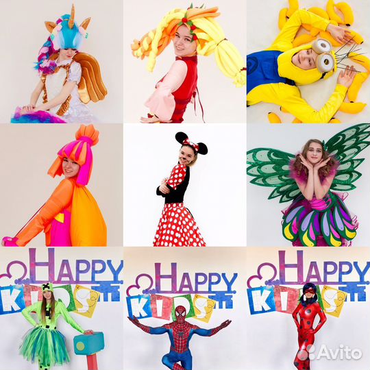 Аниматоры Happy Kids