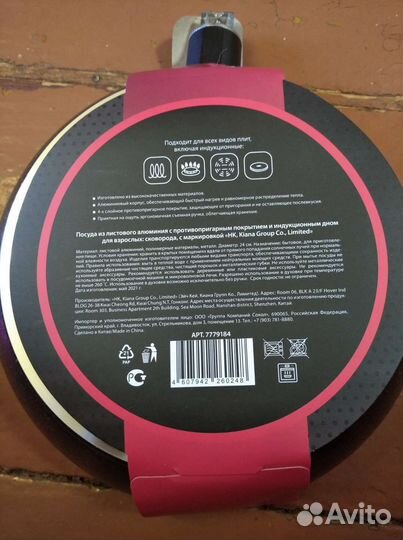 Сковородки Буря Вкуса комплект