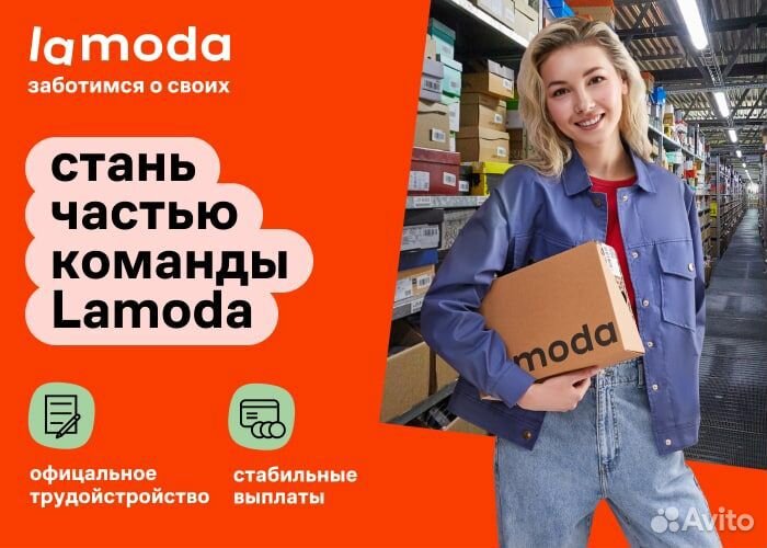 Менеджер в пункт выдачи заказов