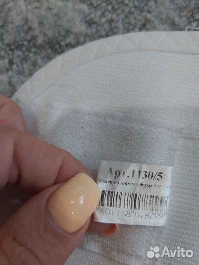 Бандаж для беременных р50