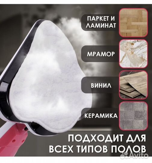 Паровая швабра takara SM-318