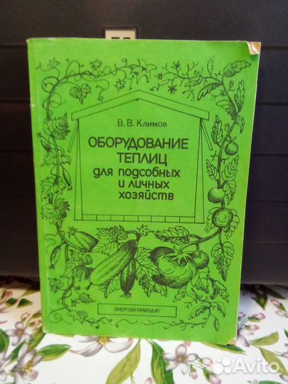 Сад,огород.Книги, брошюры