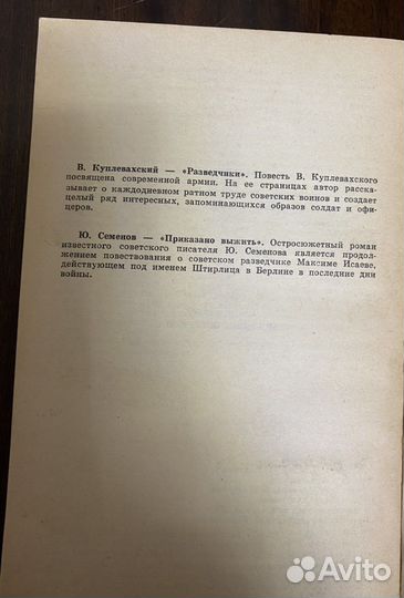 Книги о подвигах