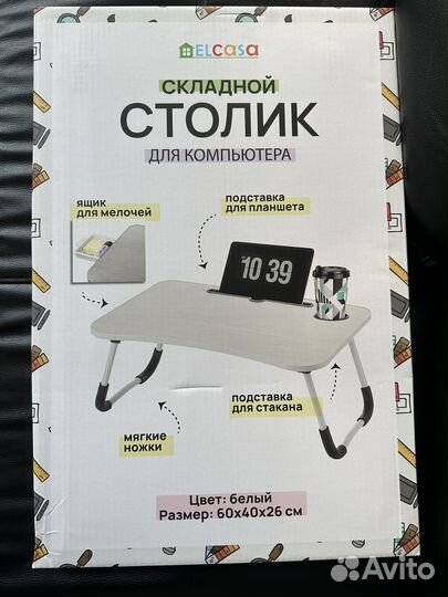 Столик для компьютера