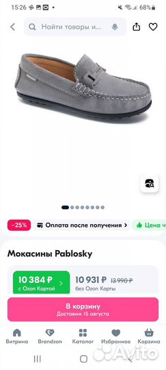 Мокасины Pablosky для мальчика 34