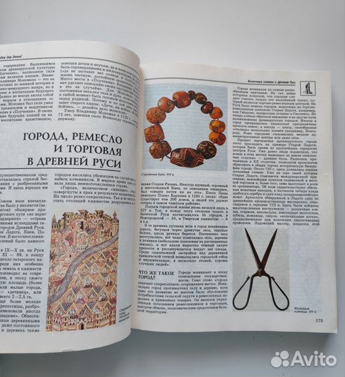 Энциклопедия для детей История России